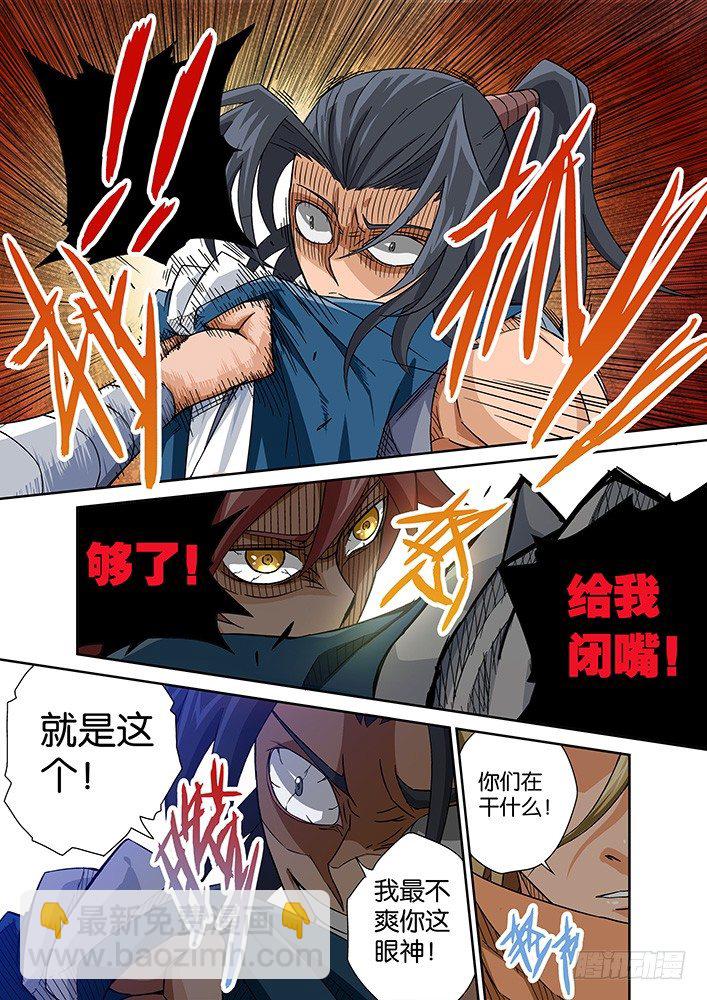 🍘武拳 003:古亿青 第16页