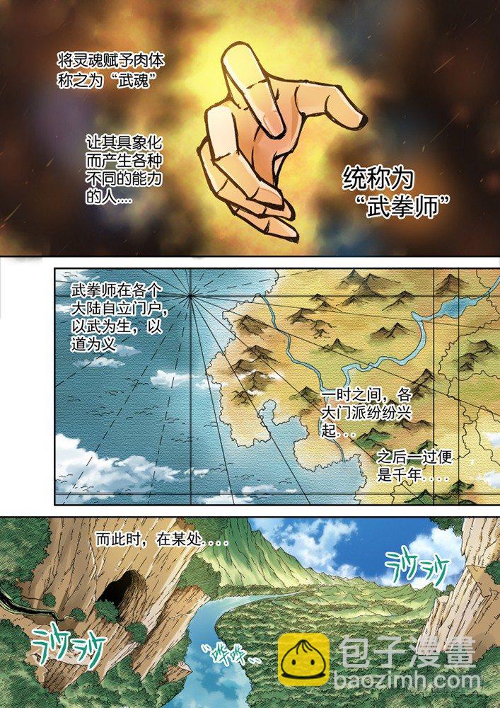 🍘武拳 003:古亿青 第2页