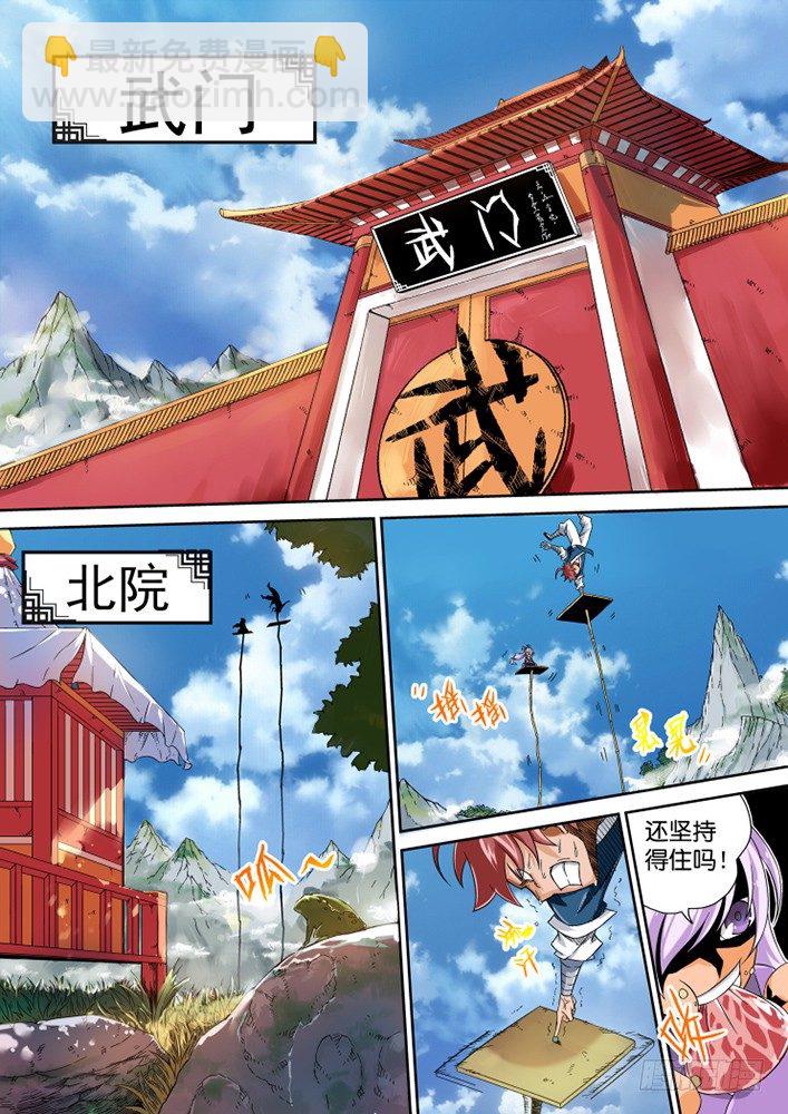 🍘武拳 003:古亿青 第3页