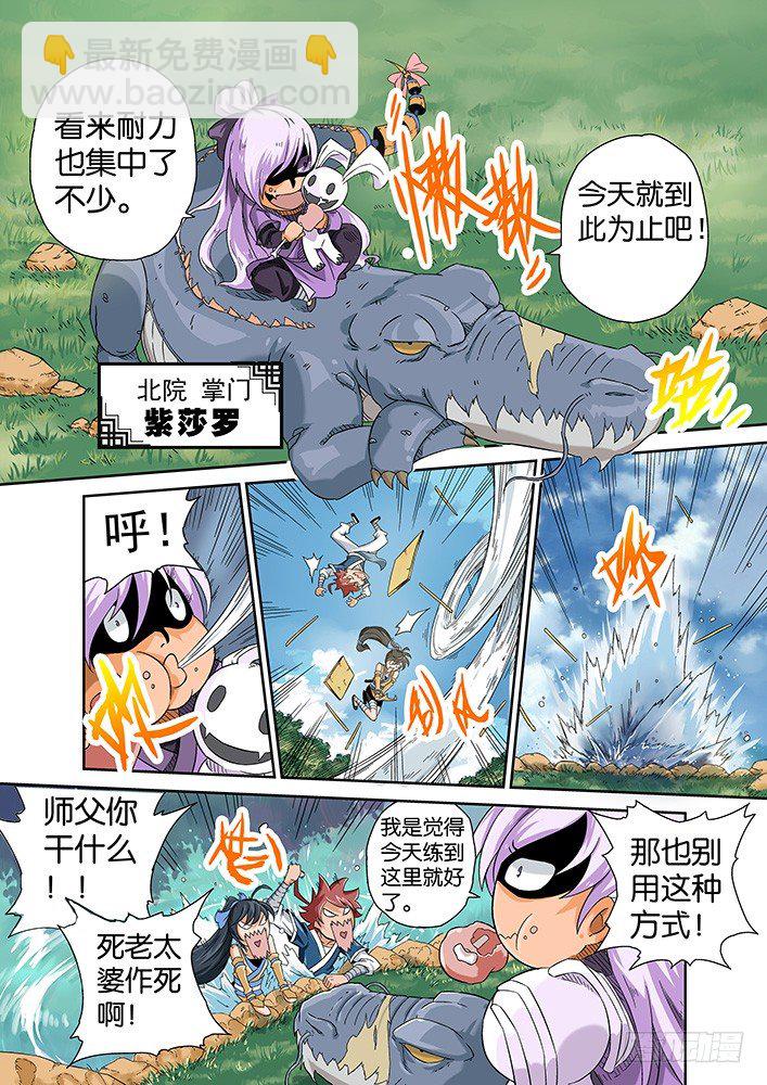 🍘武拳 003:古亿青 第4页