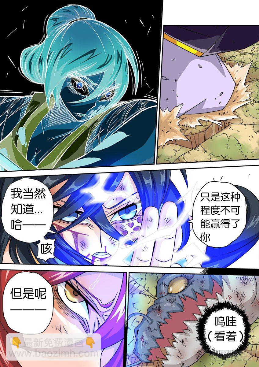 🍘武拳 021:雷 第4页