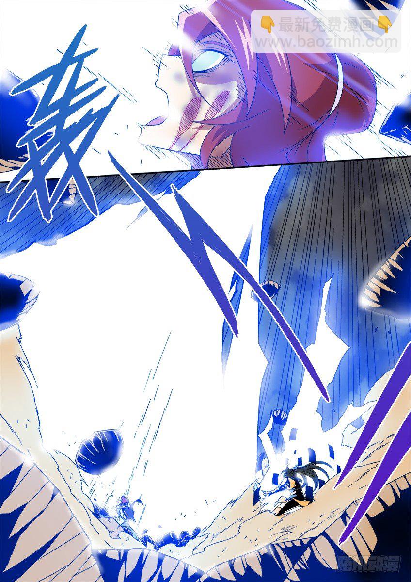 🍘武拳 021:雷 第9页