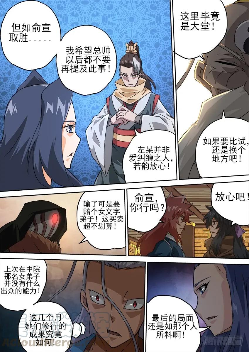 🍘武拳 185：新仇 第1页