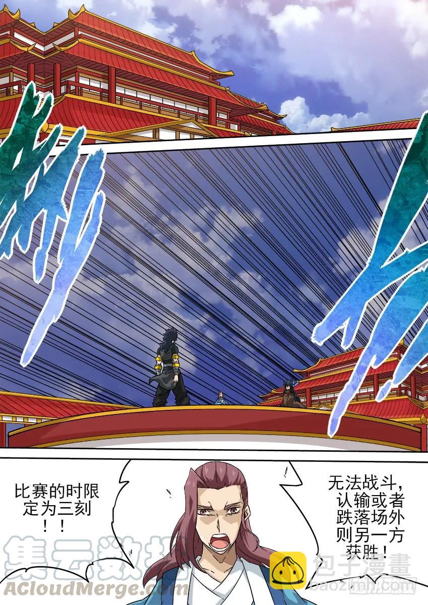 🍘武拳 185：新仇 第3页