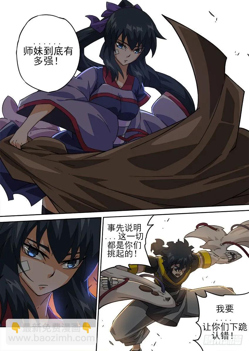 🍘武拳 185：新仇 第6页