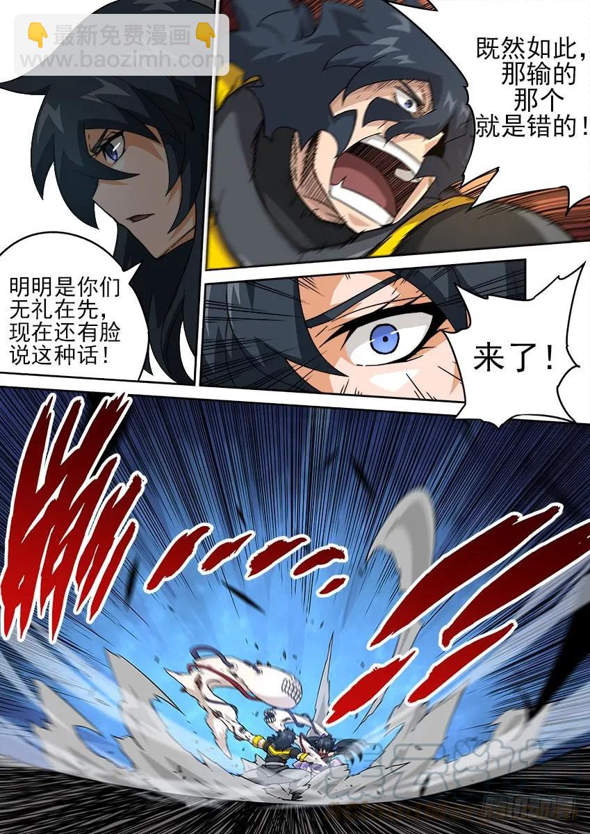 🍘武拳 185：新仇 第7页