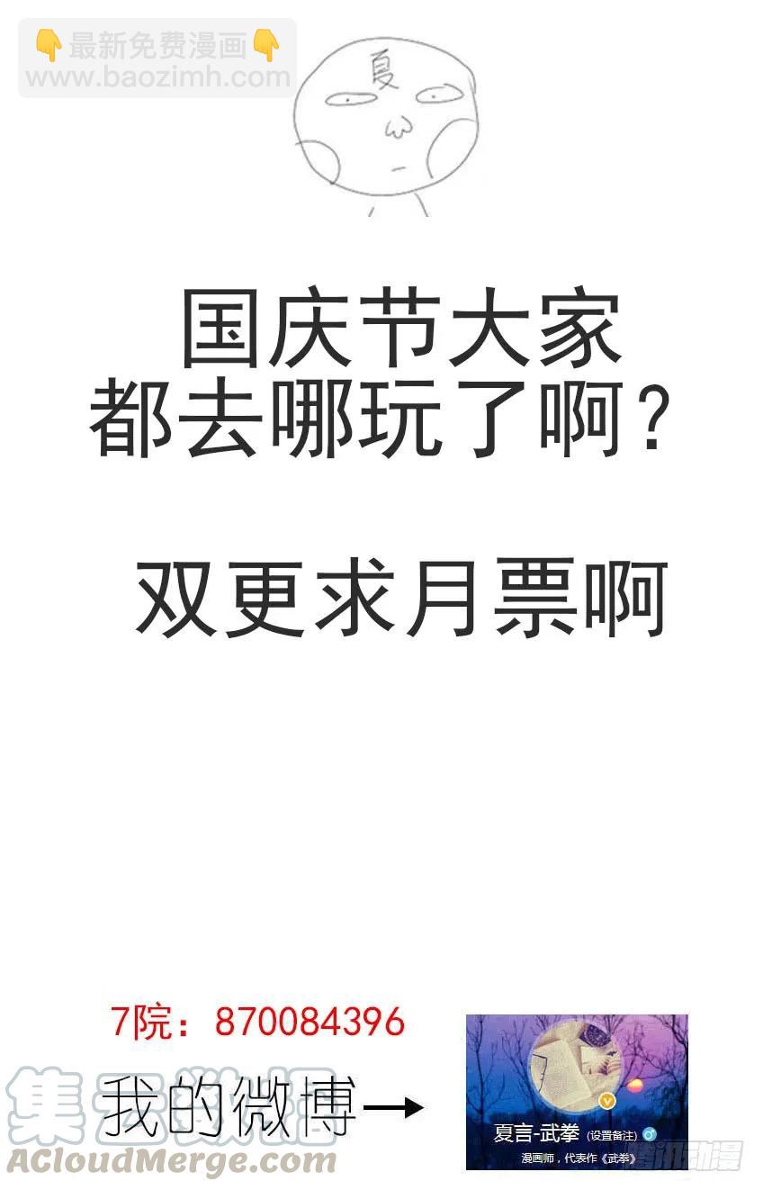 🍘武拳 185：新仇 第9页