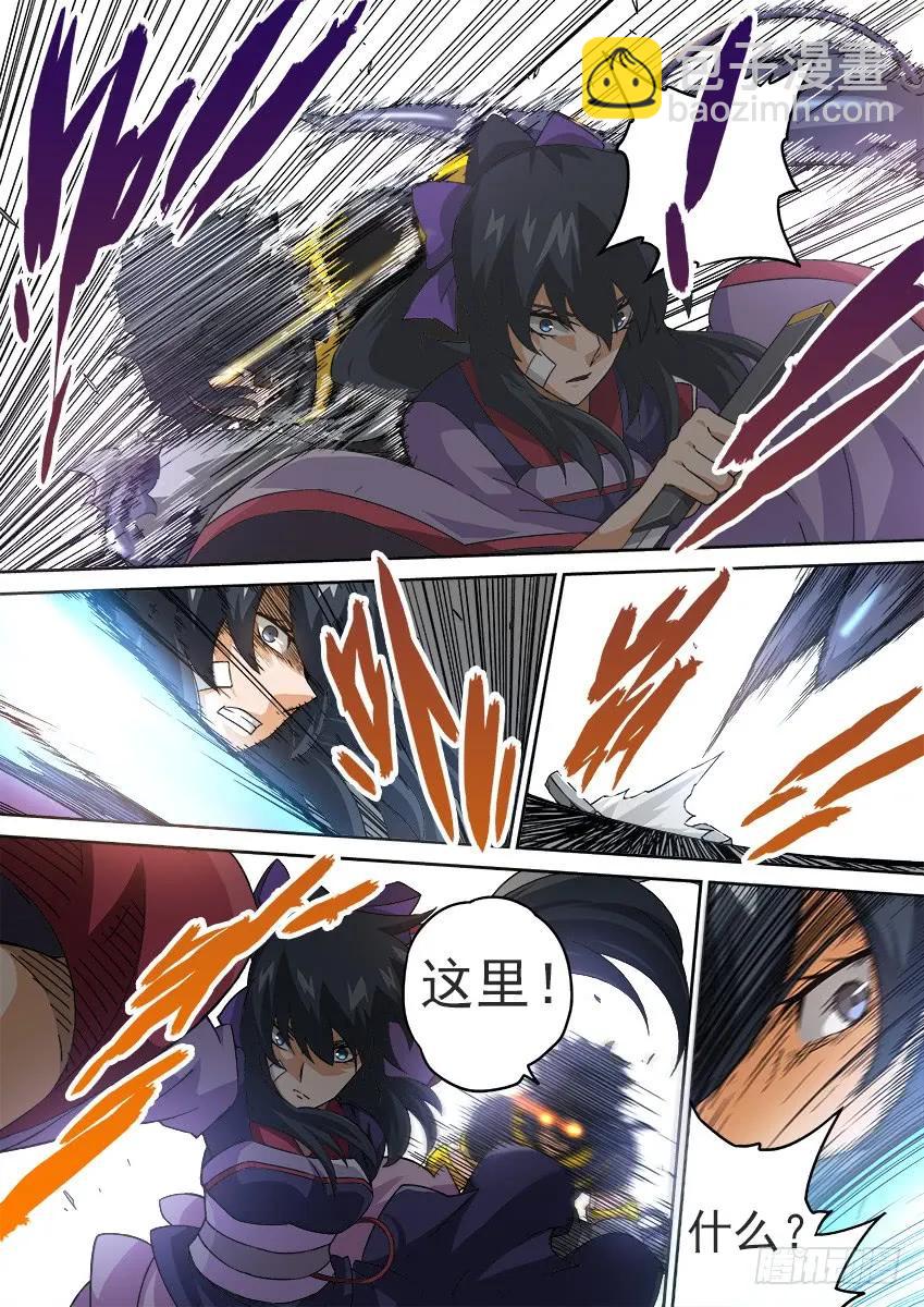 🍘武拳 187:武化！ 第6页
