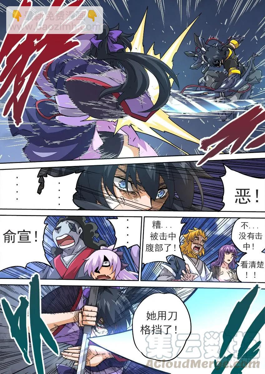 🍘武拳 187:武化！ 第7页