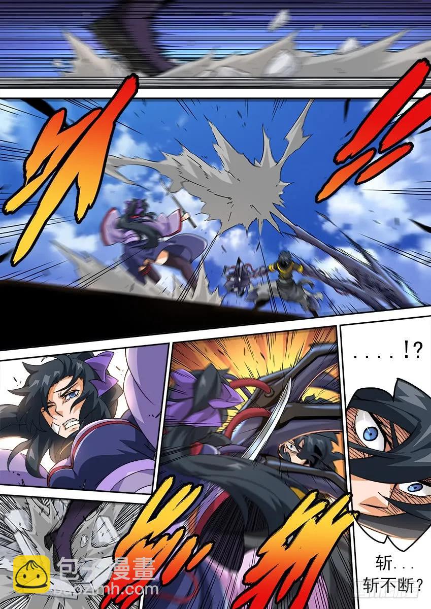 🍘武拳 187:武化！ 第8页