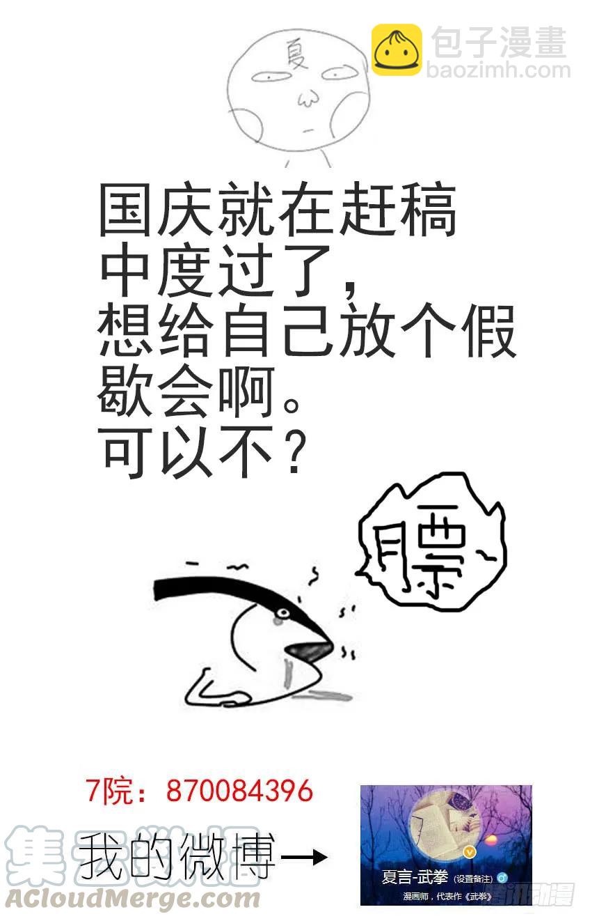 🍘武拳 187:武化！ 第9页