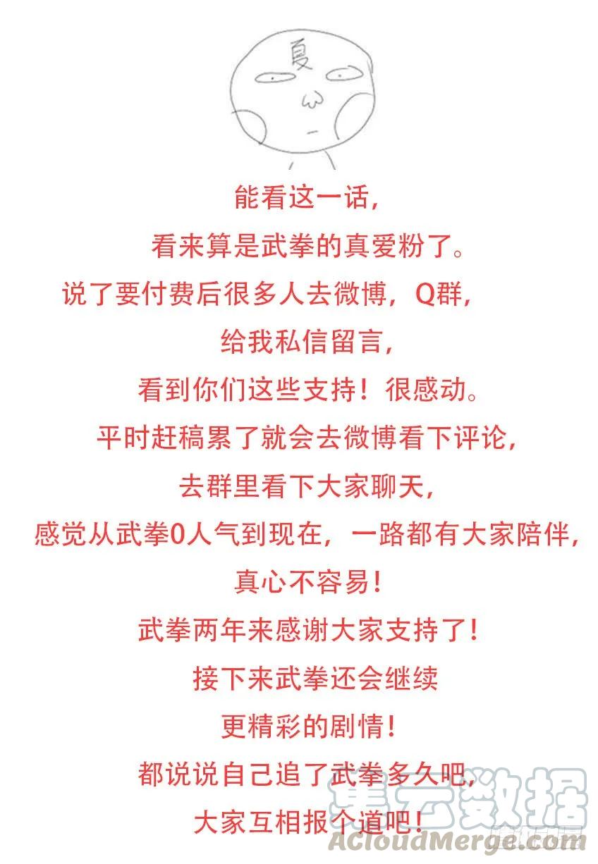 🍘武拳 192：兽猎场 第1页