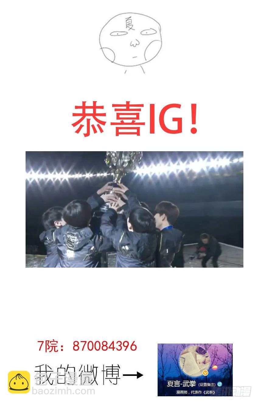 🍘武拳 192：兽猎场 第10页