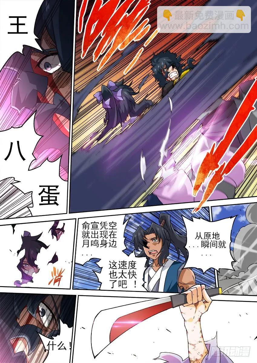 🍘武拳 192：兽猎场 第2页