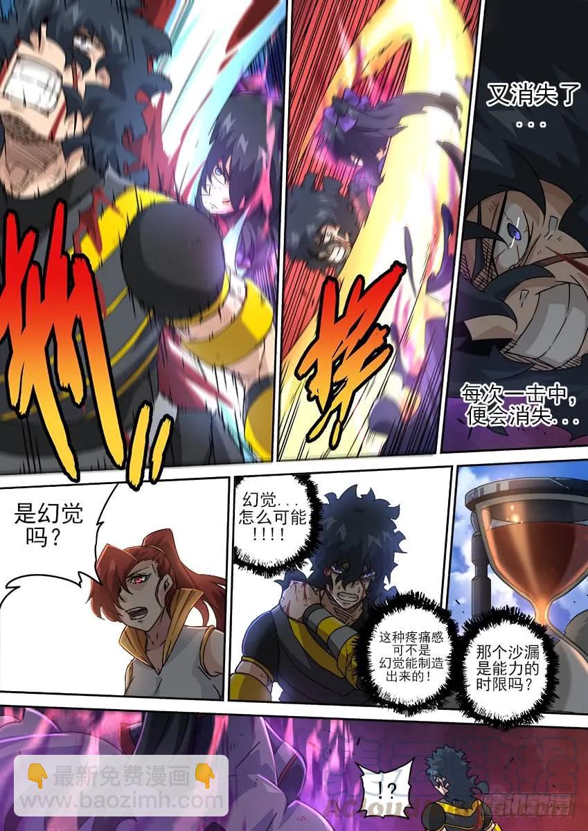 🍘武拳 192：兽猎场 第3页