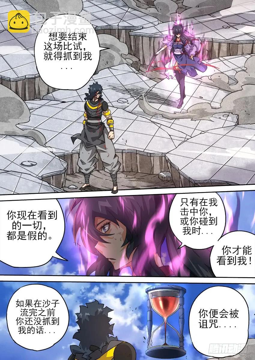 🍘武拳 192：兽猎场 第4页