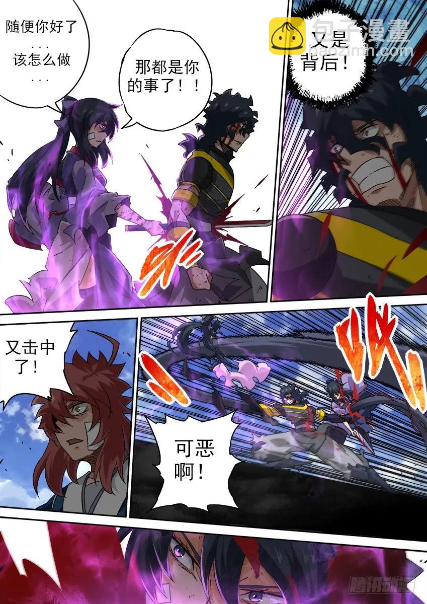 🍘武拳 192：兽猎场 第6页