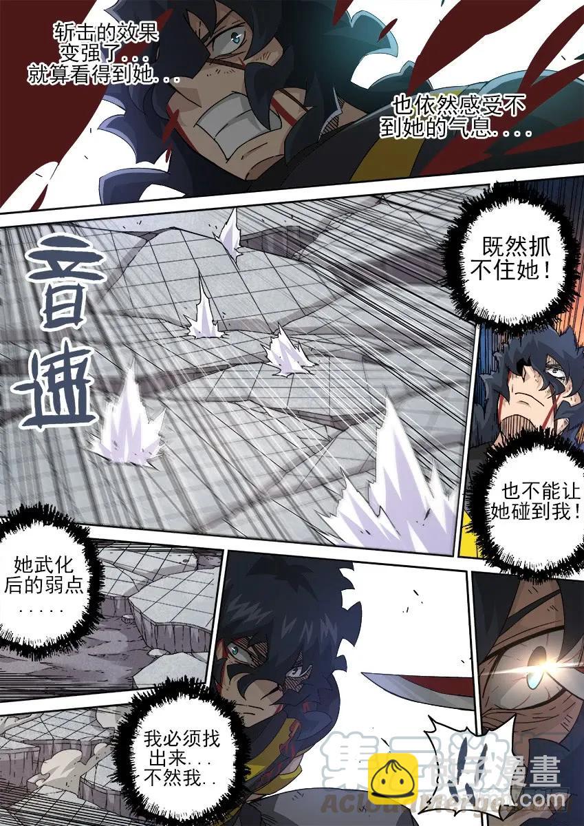 🍘武拳 192：兽猎场 第7页