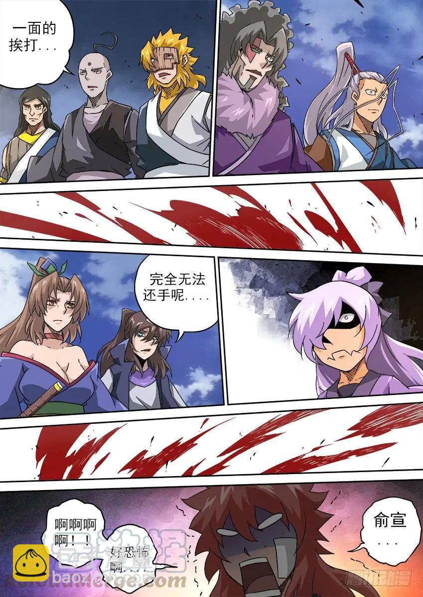 🍘武拳 192：兽猎场 第9页