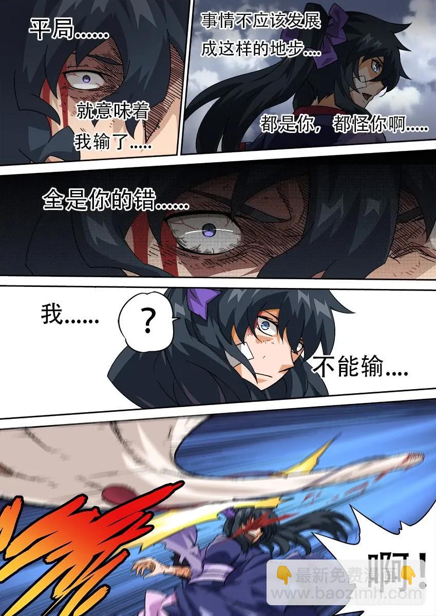 🍘武拳 194：没输 第10页