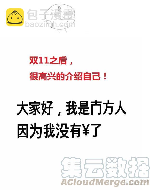 🍘武拳 194：没输 第11页