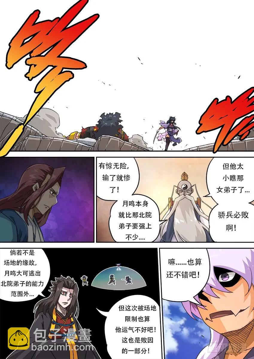 🍘武拳 194：没输 第2页