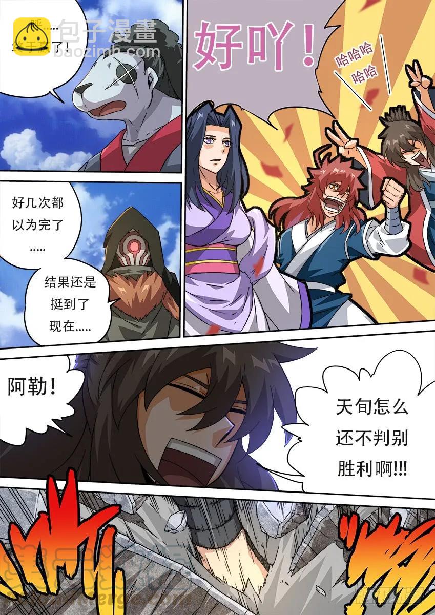 🍘武拳 194：没输 第3页
