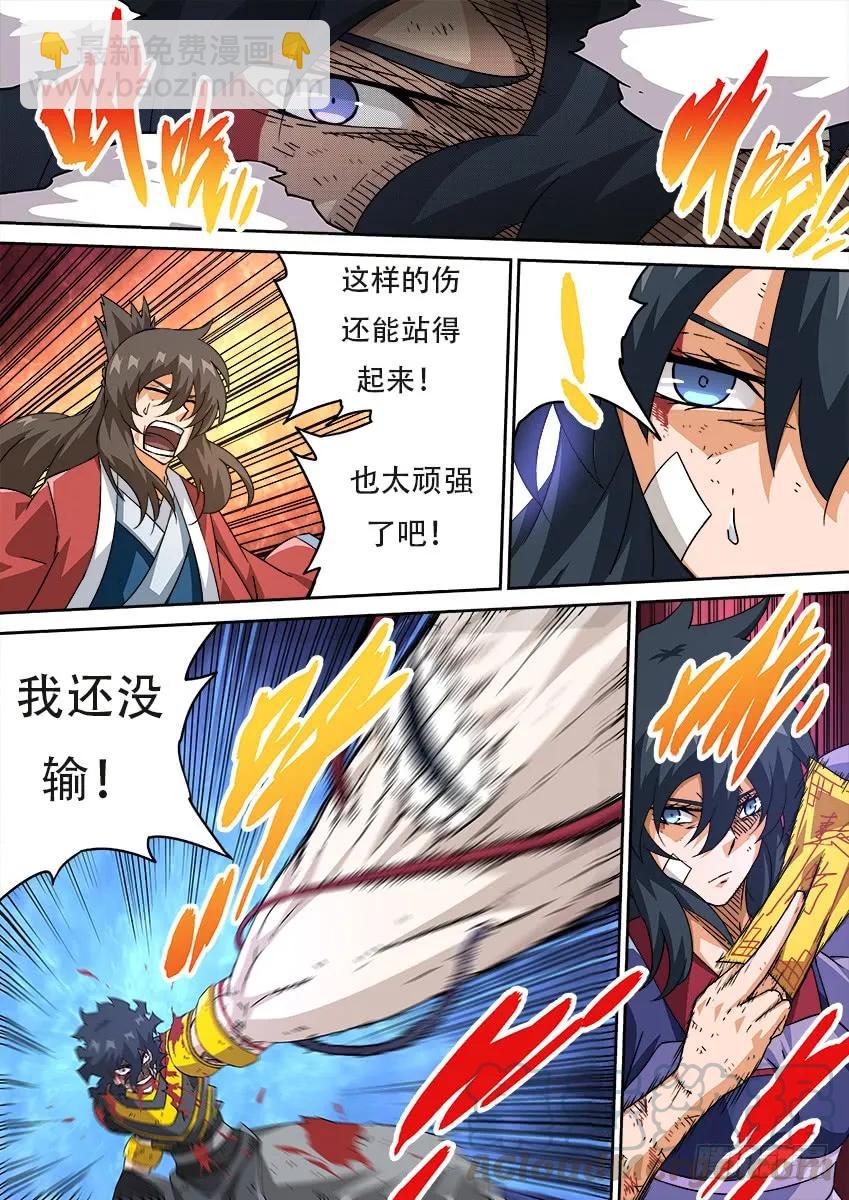 🍘武拳 194：没输 第5页