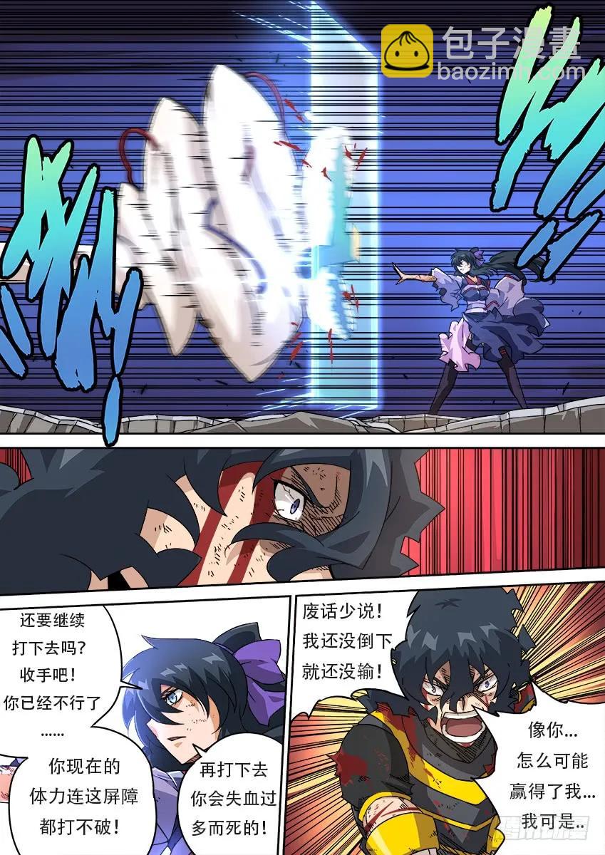 🍘武拳 194：没输 第6页