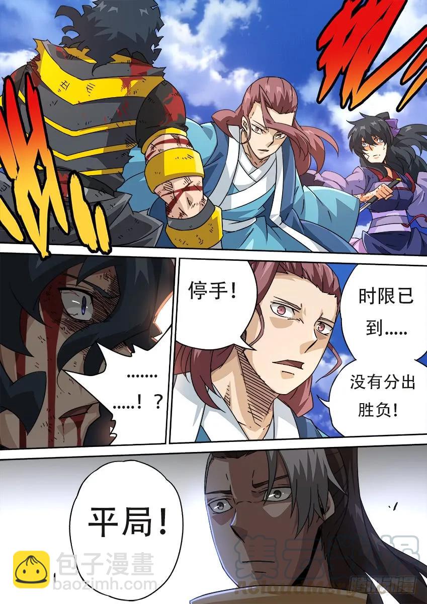 🍘武拳 194：没输 第7页