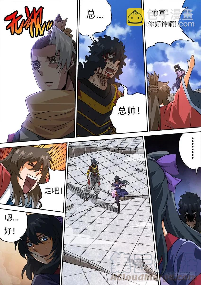 🍘武拳 194：没输 第9页