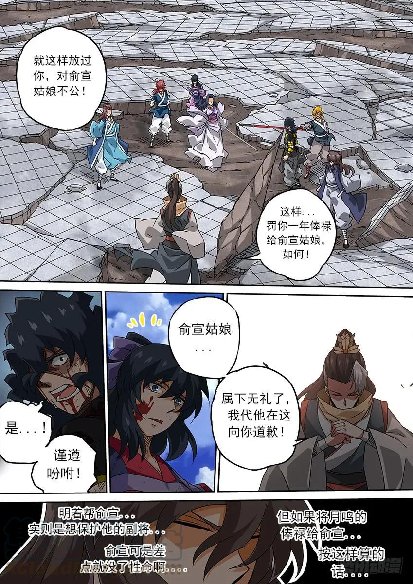 🍘武拳 196:罚 第1页