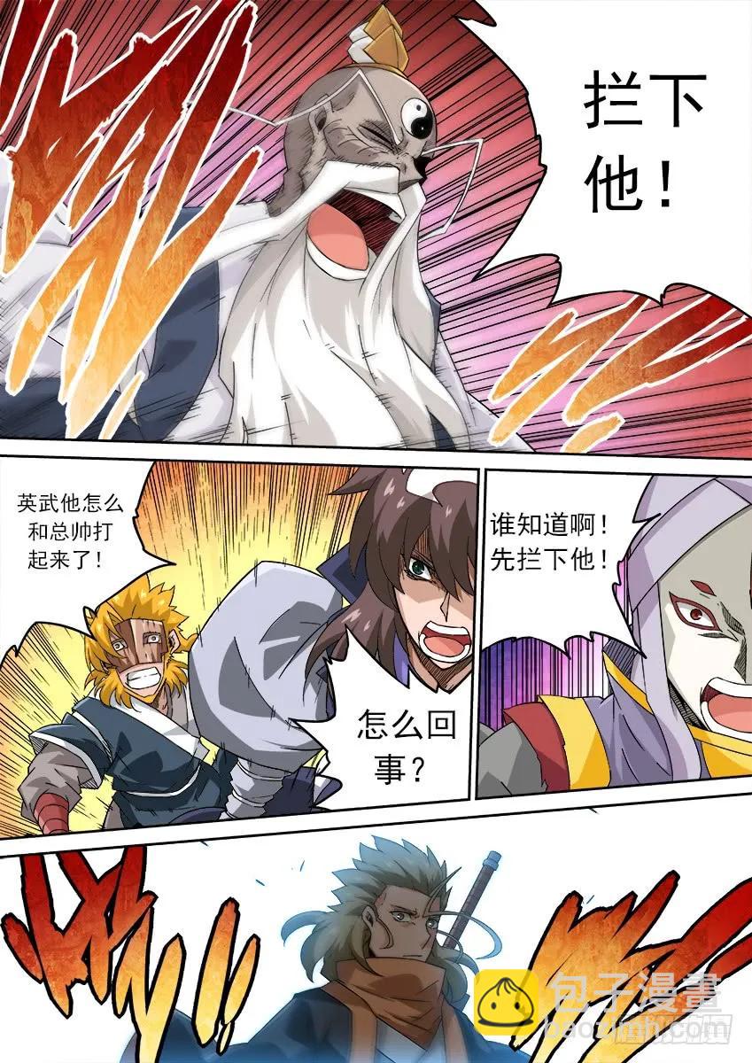 🍘武拳 196:罚 第10页