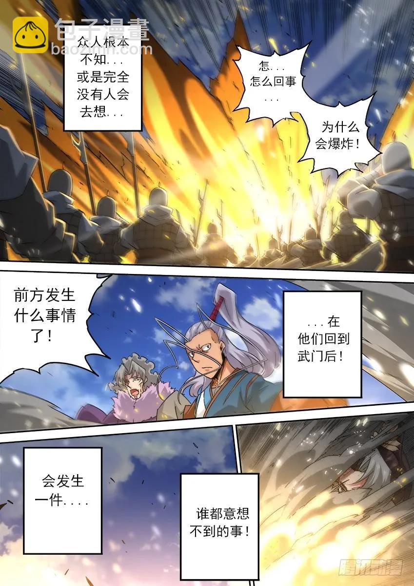 🍘武拳 196:罚 第8页