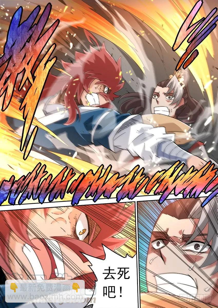 🍘武拳 196:罚 第9页