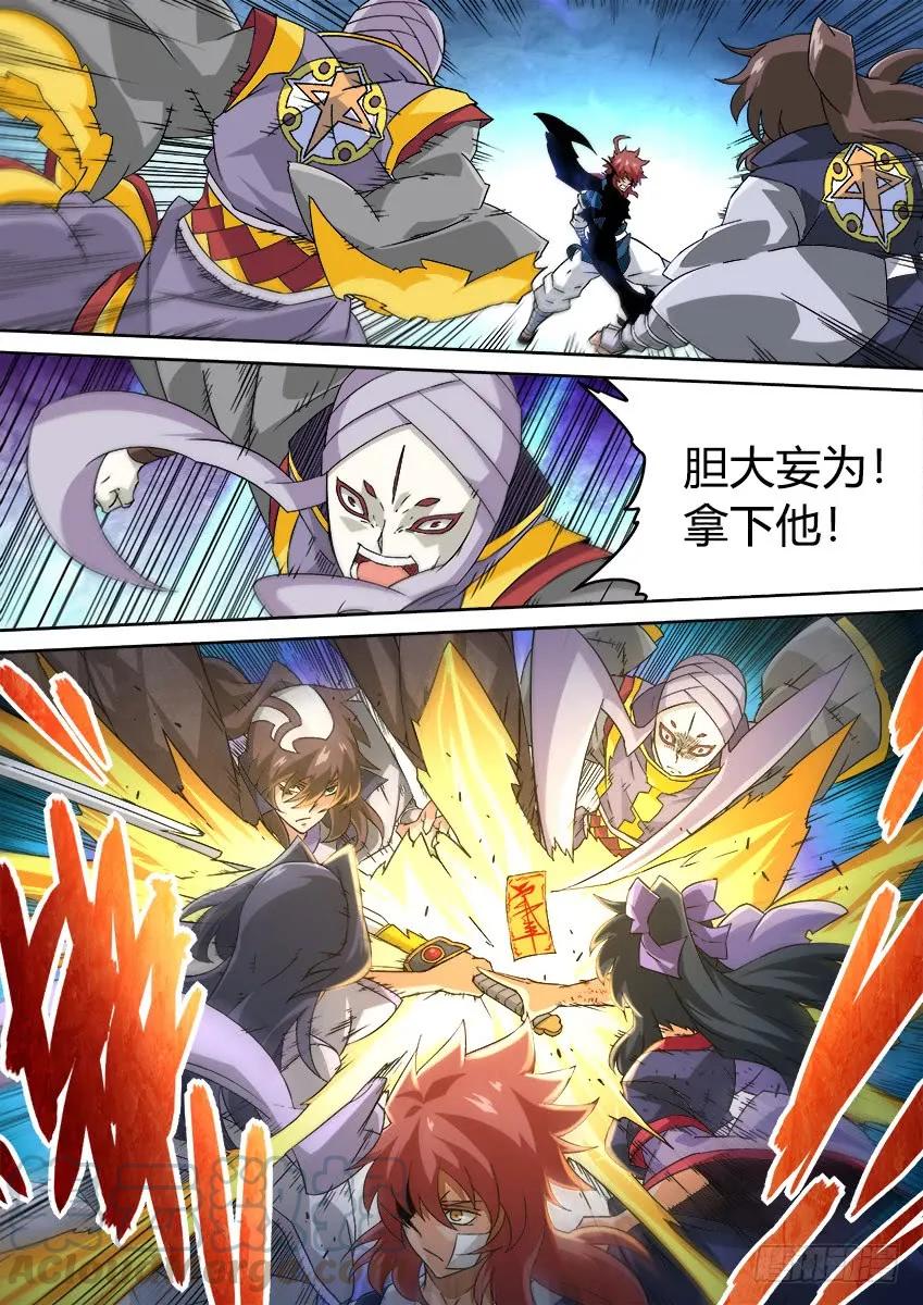 🍘武拳 198:分离 第1页
