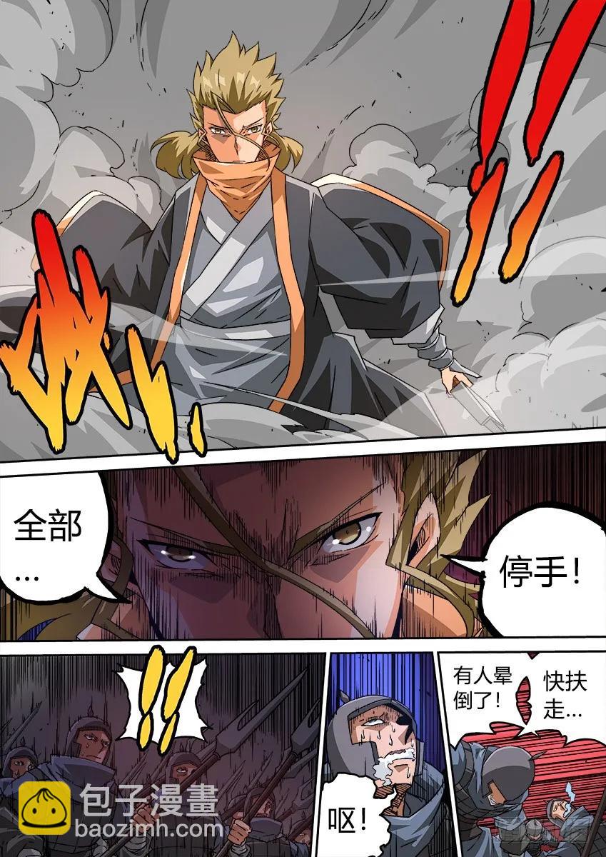 🍘武拳 198:分离 第10页