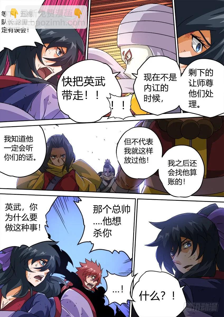 🍘武拳 198:分离 第2页