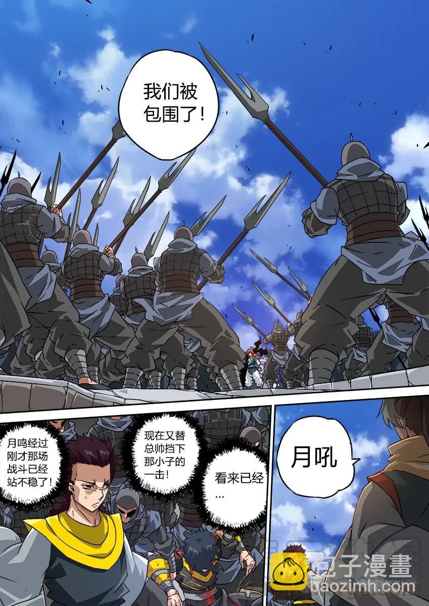 🍘武拳 198:分离 第3页
