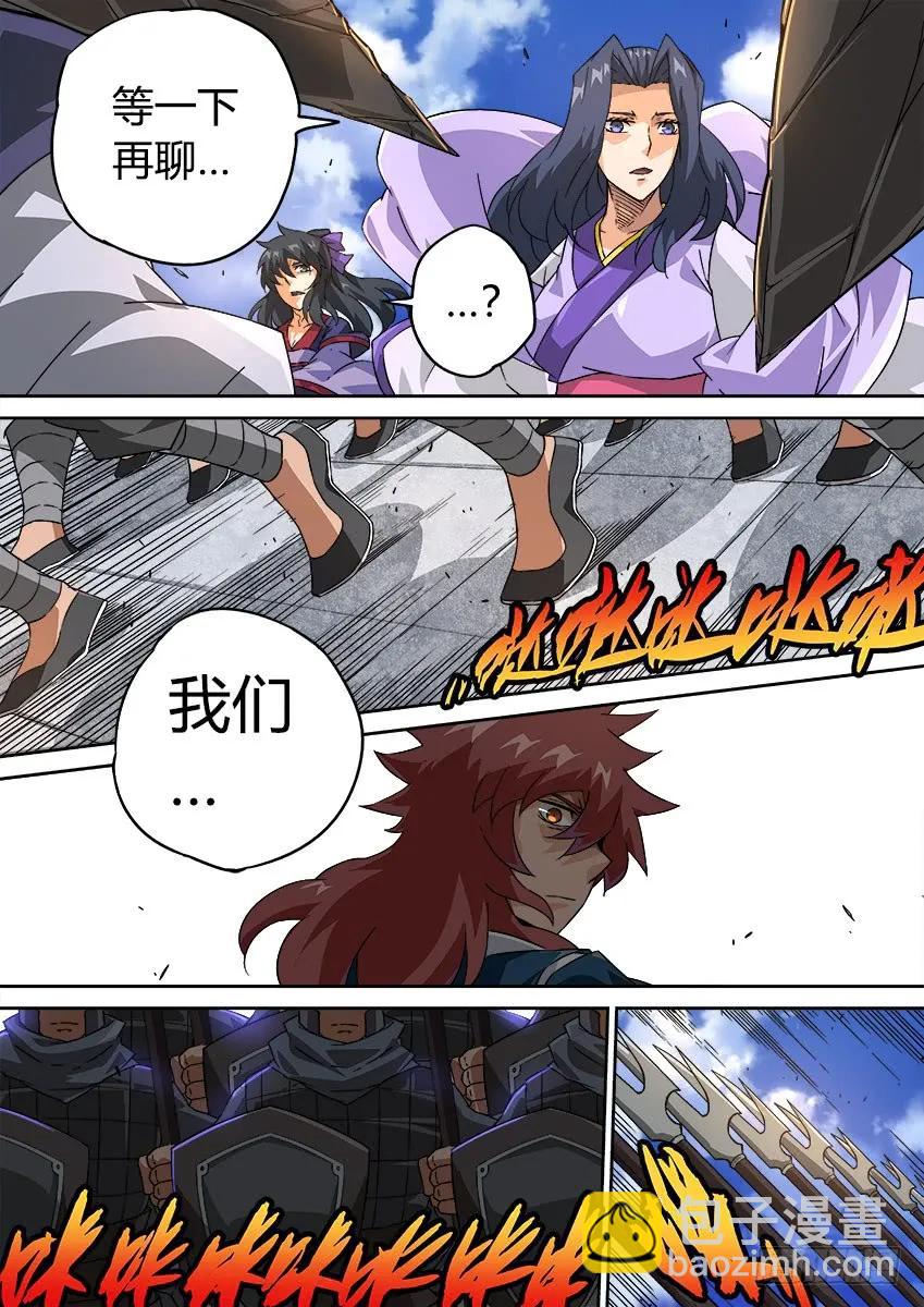 🍘武拳 198:分离 第4页