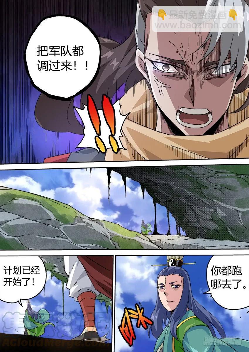 🍘武拳 198:分离 第5页