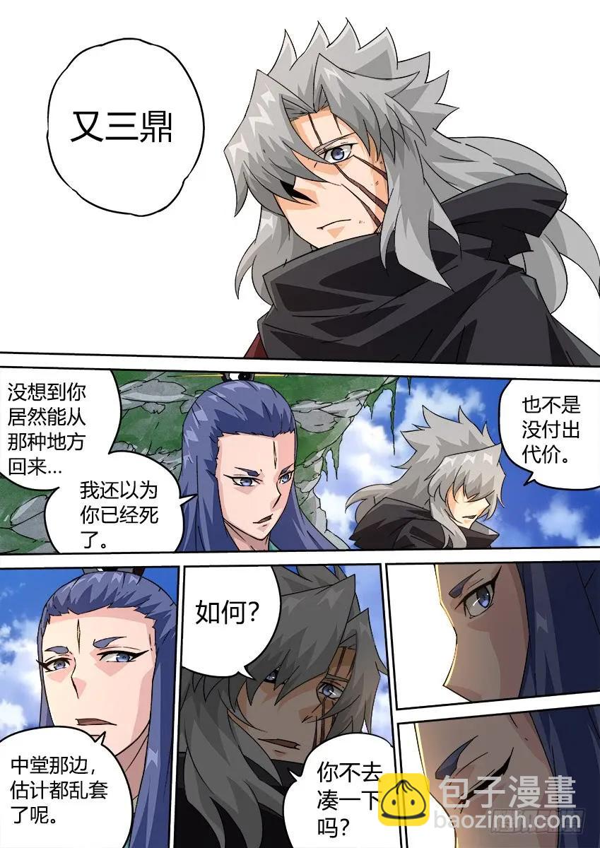 🍘武拳 198:分离 第6页