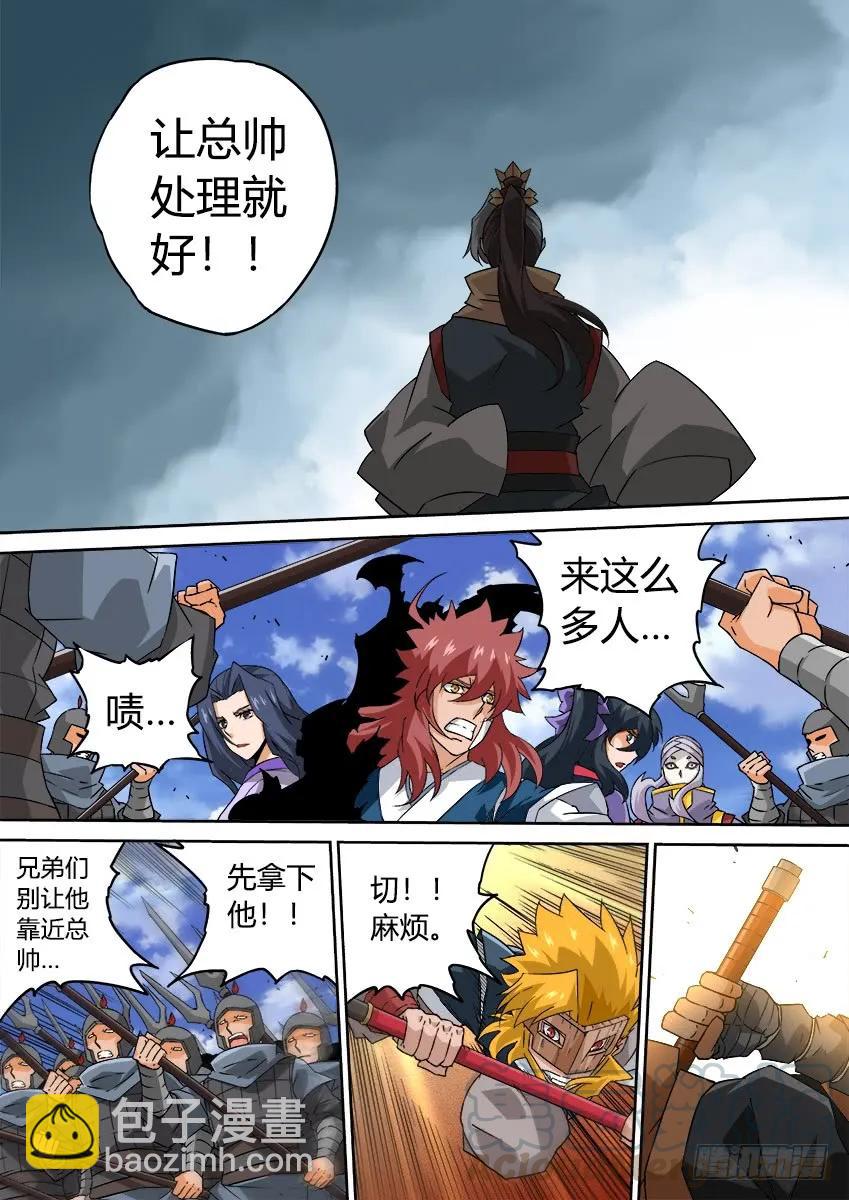 🍘武拳 198:分离 第7页