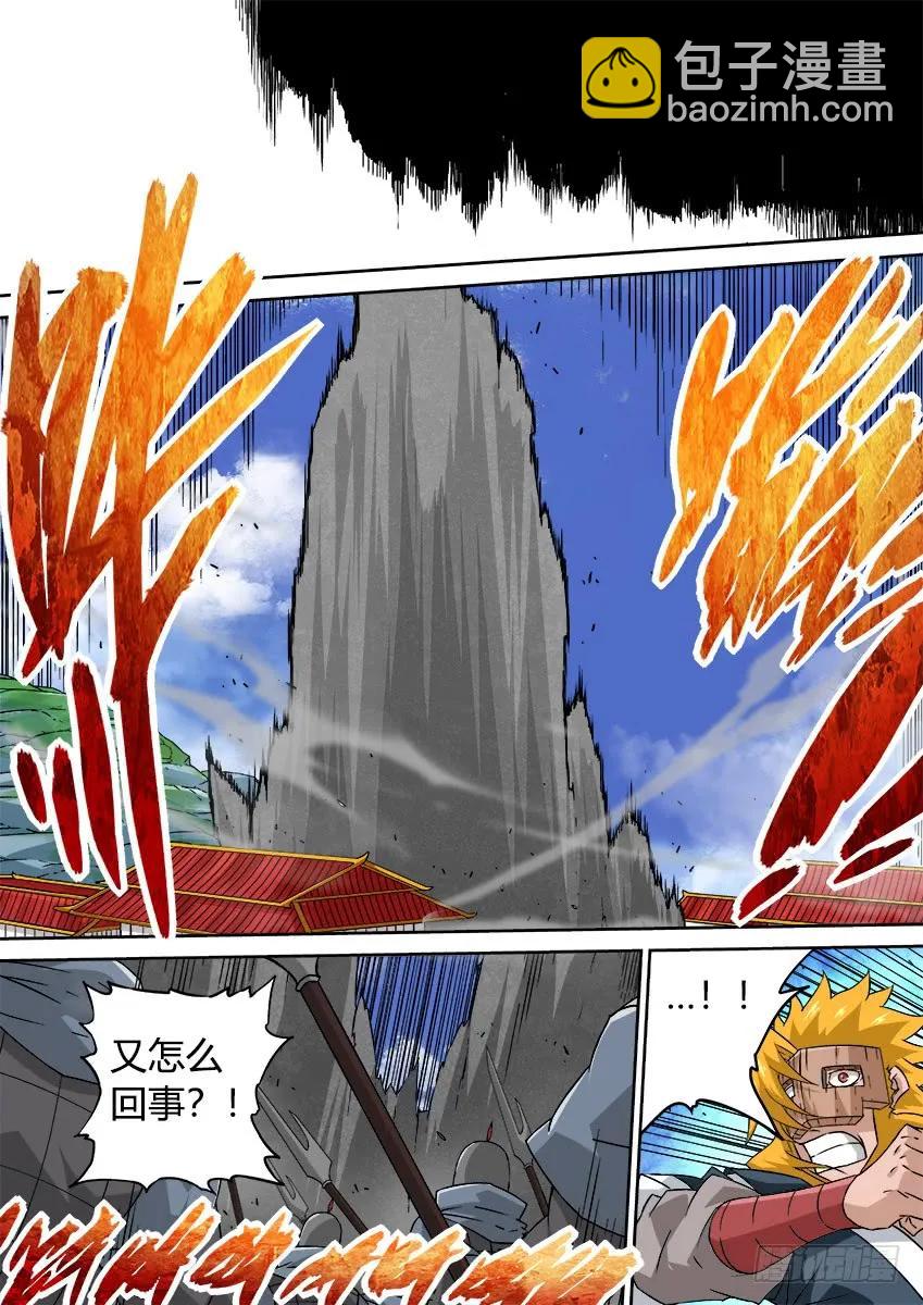 🍘武拳 198:分离 第8页
