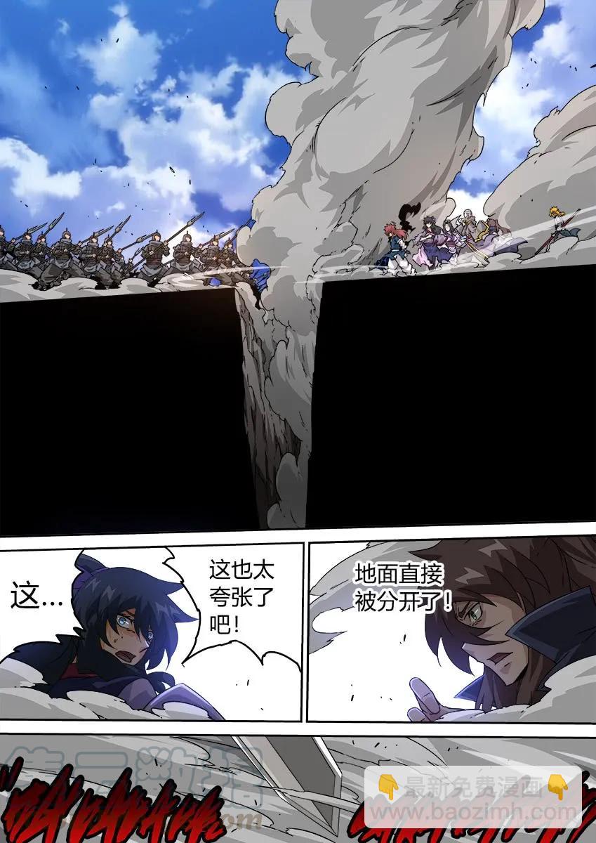 🍘武拳 198:分离 第9页