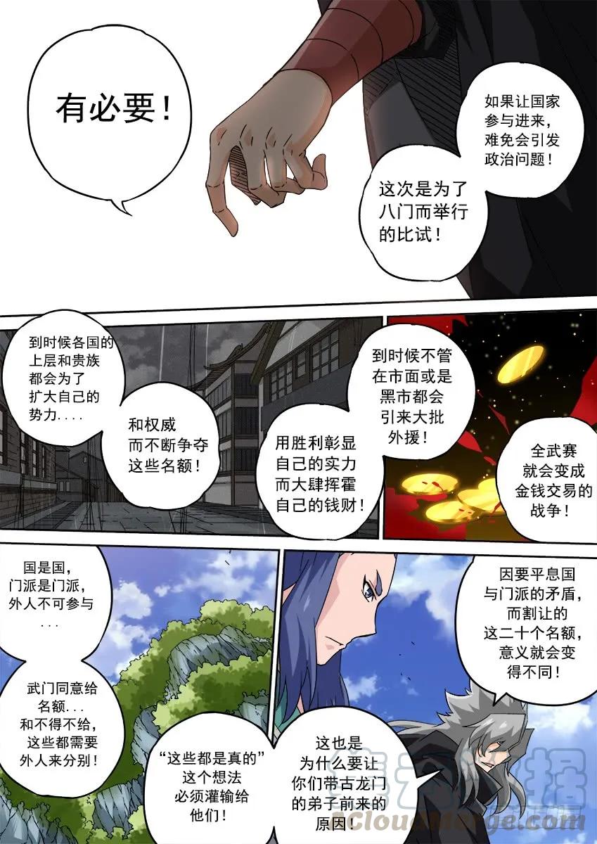 🍘武拳 200：罚 第1页