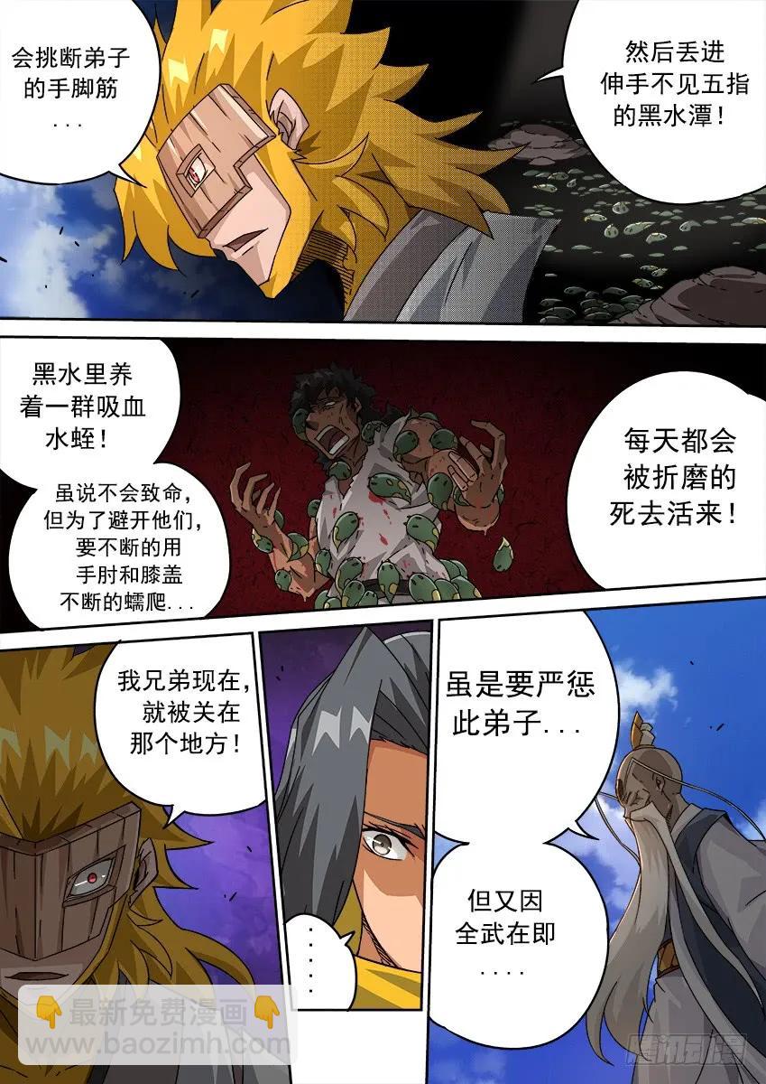 🍘武拳 200：罚 第10页