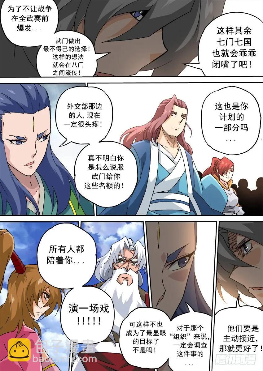 🍘武拳 200：罚 第2页