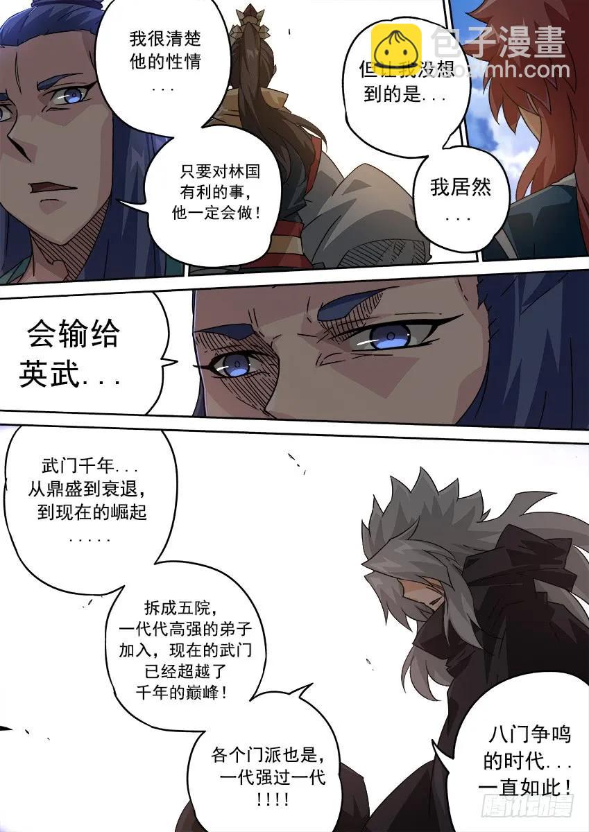 🍘武拳 200：罚 第4页