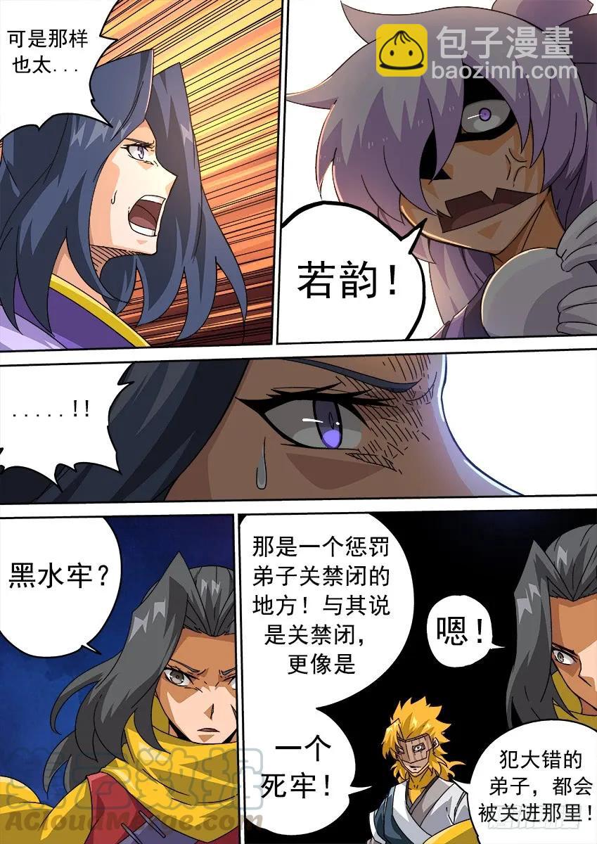 🍘武拳 200：罚 第9页